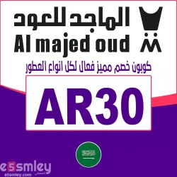 الماجد للعود كود خصم الماجد للعود أول طلب| وفر حتي 50-85% الفعال لكل عطور almajed4oud - الرمز (AR30)